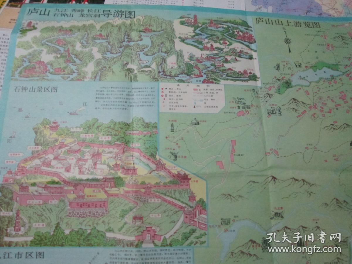 庐山地图:庐山九江秀峰长江石钟山龙宫洞导游图1987