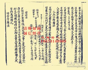 流射一身秘章,沐浴服炼法,服心章聚魂符聚魂码拘魂咒聚魂码真正的写法
