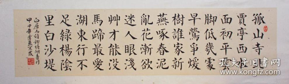 邓业发 作品白居易《钱塘湖春行》