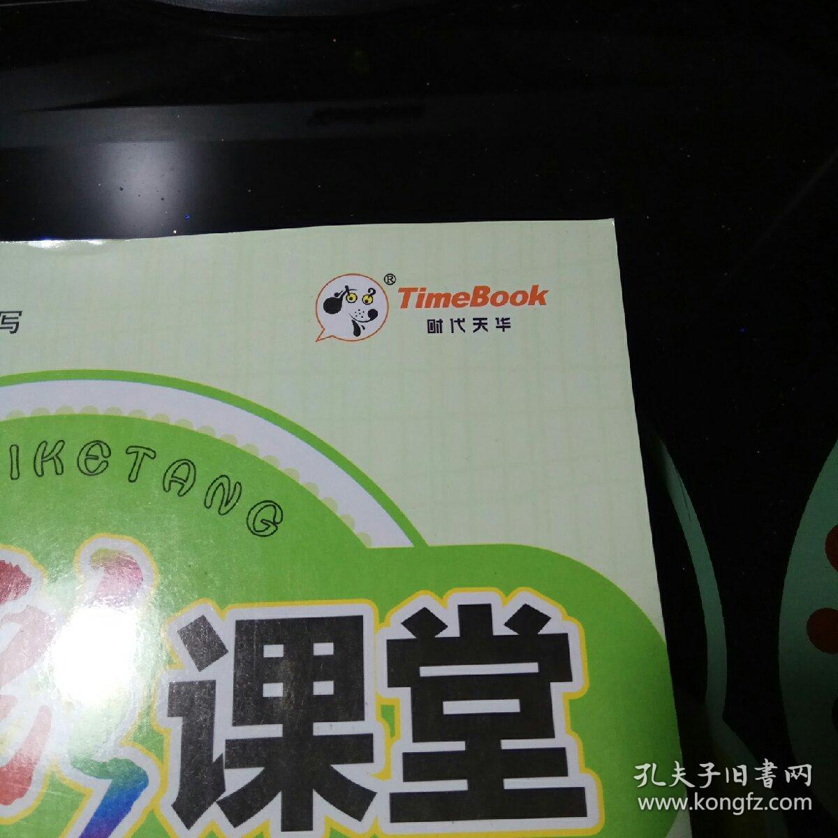 七彩课堂-语文 二年级(上)河北专版 赠预习卡