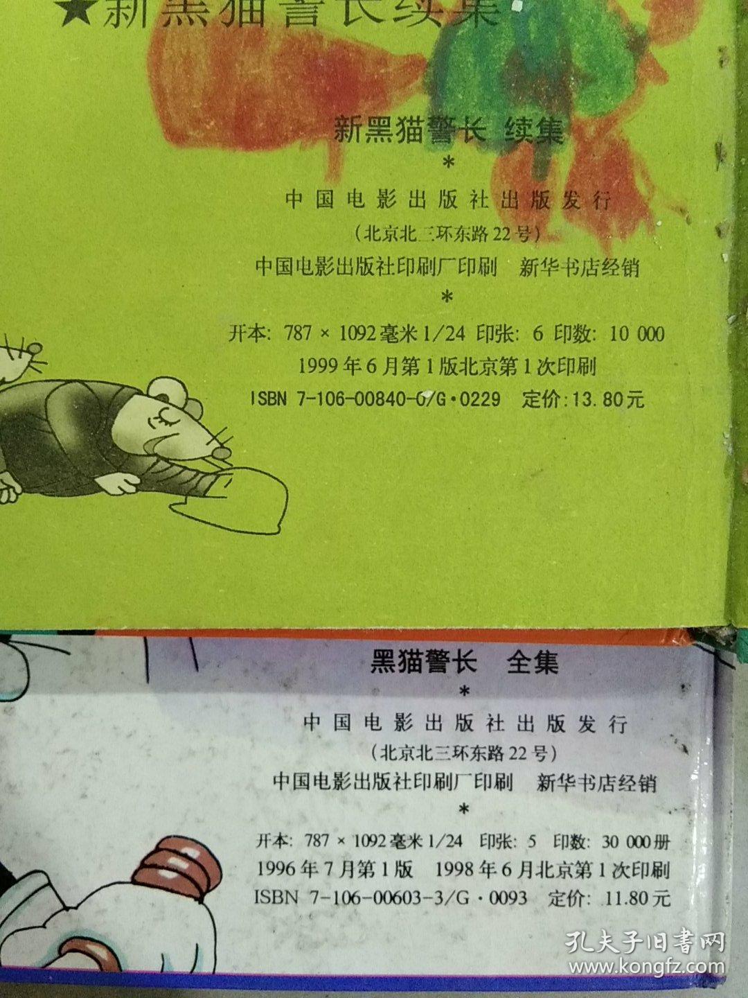 三只老鼠曲谱_三只瞎老鼠钢琴曲谱(5)