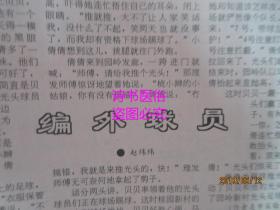 --深圳证券交易所B股交易、清算业务规则