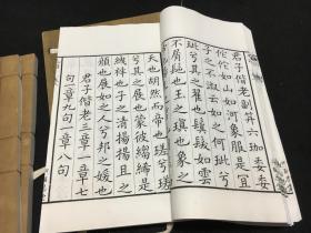 什么白如什么四字成语_四字成语什么百万(3)