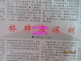 --深圳证券交易所B股交易、清算业务规则