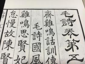 什么白如什么四字成语_四字成语什么百万(3)