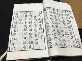 什么白如什么四字成语_四字成语什么百万(3)