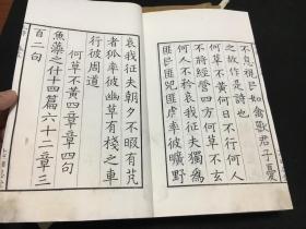什么白如什么四字成语_四字成语什么百万(3)