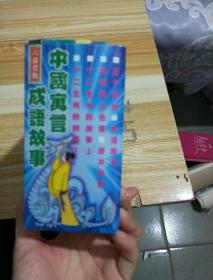 盒有什么成语_含反义词的成语有什么(2)