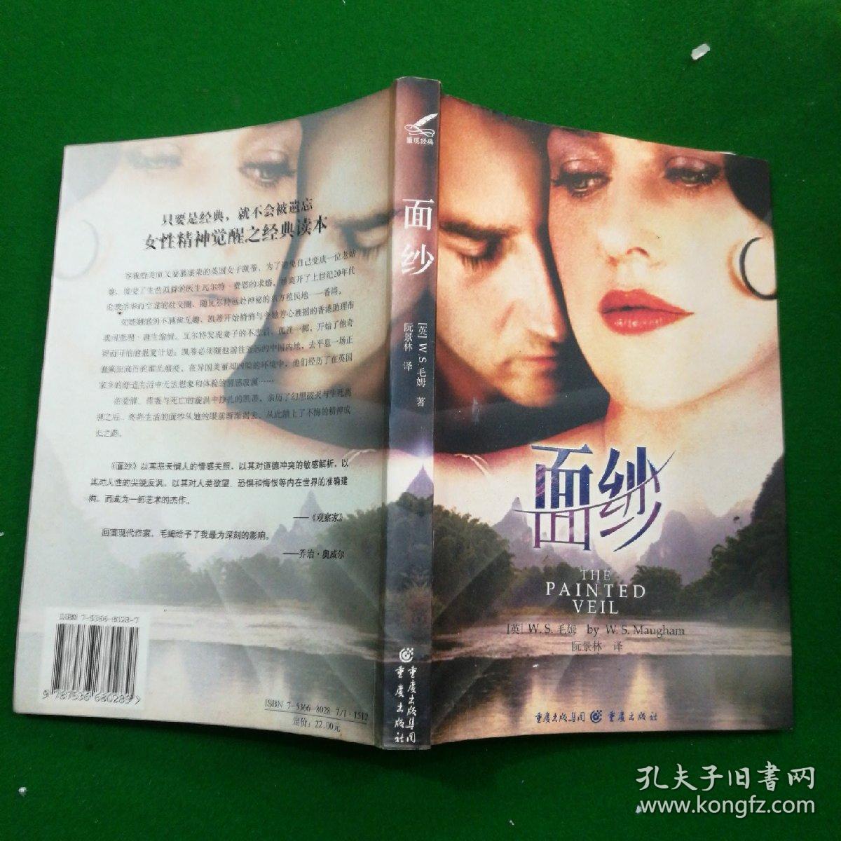 面纱