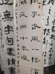 宋刚书法
