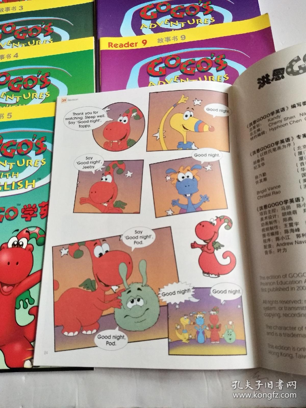 《洪恩gogo学英语》 故事书 1至10册 (十本书合售)