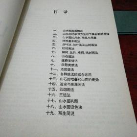 一城山水曲谱_一城山水(2)