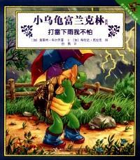 如何让自己不怕打雷 q4YBAFwzCxqAMuLtAAA_P_o8qMs765_s.jpg