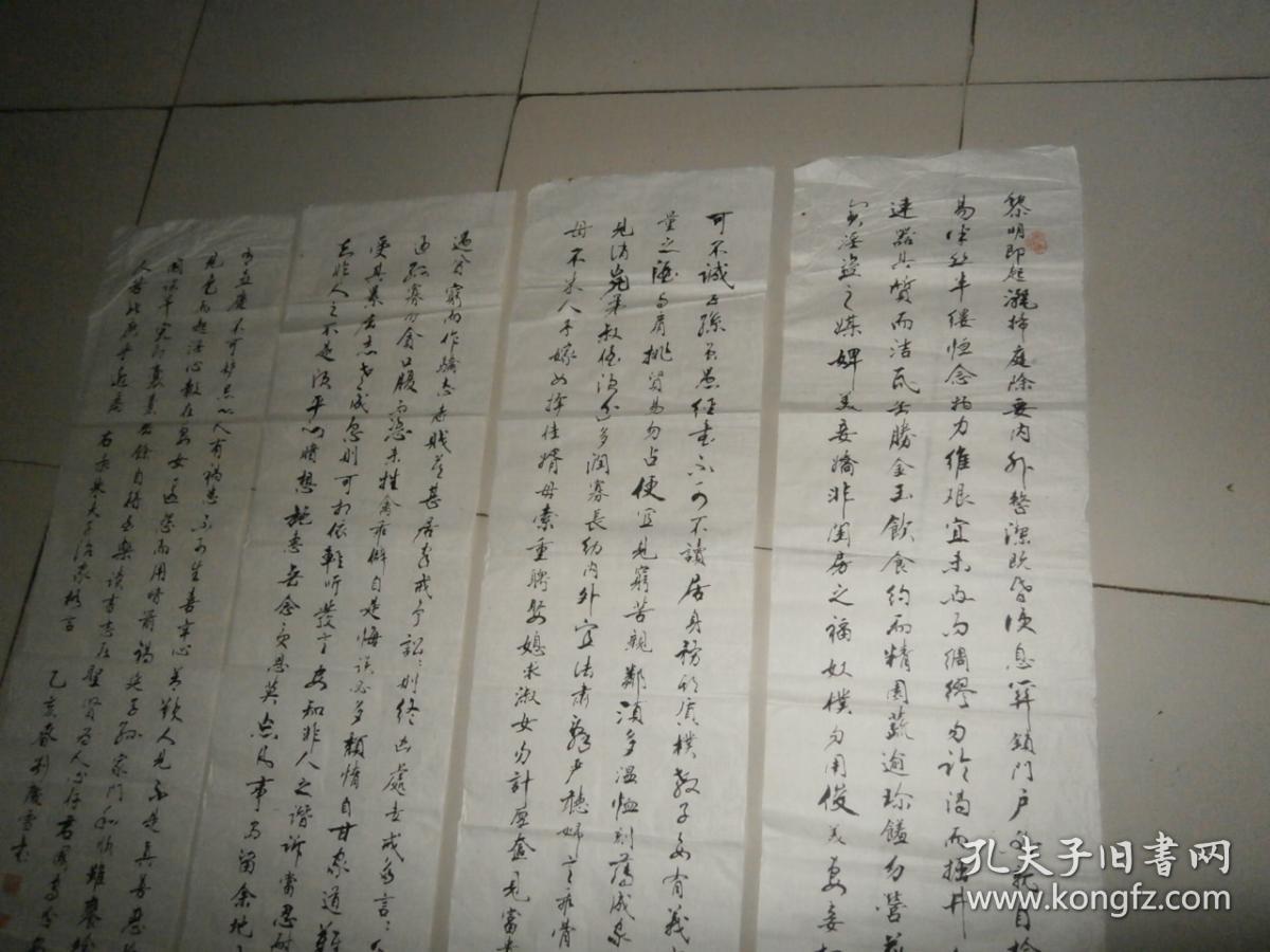著名书法家刘庆雪书法四条屏132x34x4