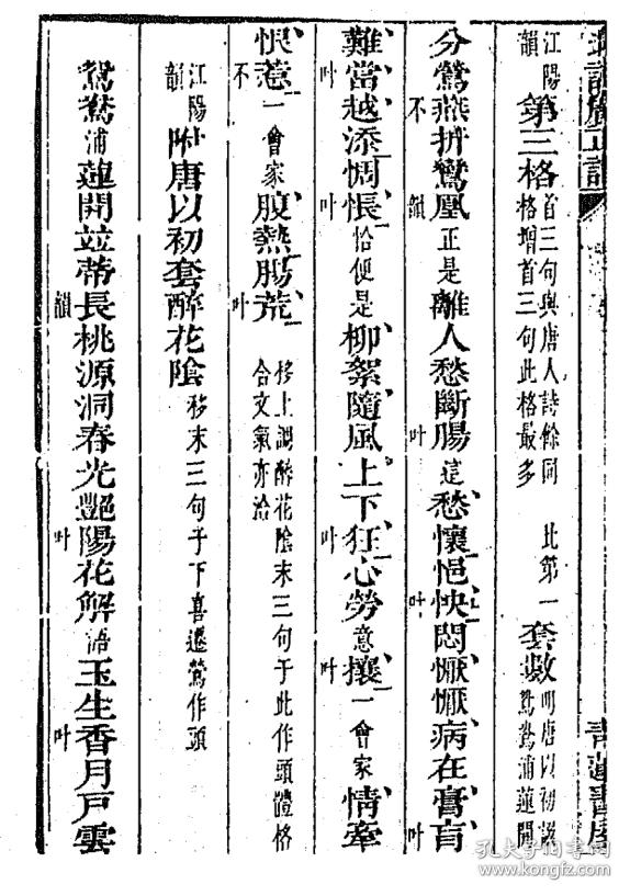 秦腔永寿庵电子琴曲谱_秦腔电子琴曲谱(4)
