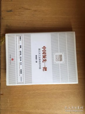 第三次工业革命中国在干嘛 q4YBAFwzDAiAG1WAAAMDzmKoVao007_n.jpg