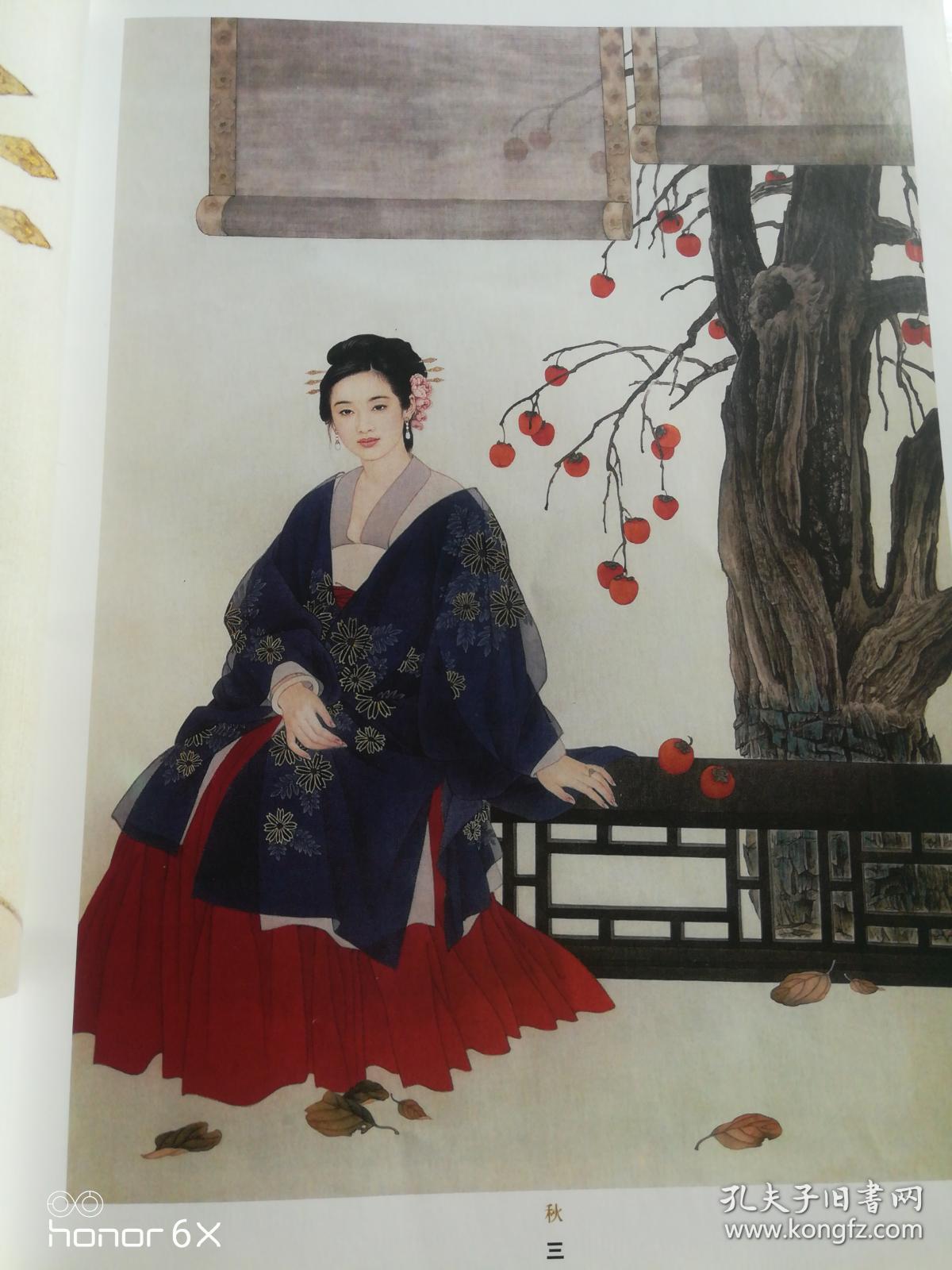赵国经:王美芳工笔人物作品选粹j