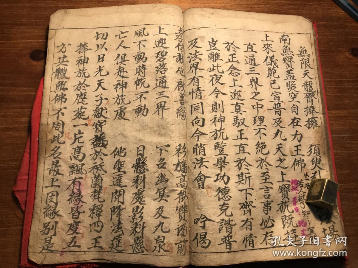 (佛门开坛仪)一厚册全(佛门用帅万明) 悬幡 佛教道教水陆道场科仪轨范