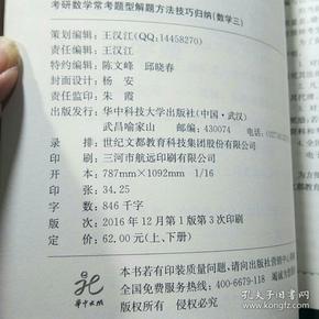 考研数学三什么内容不考