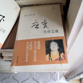应变:生存之道