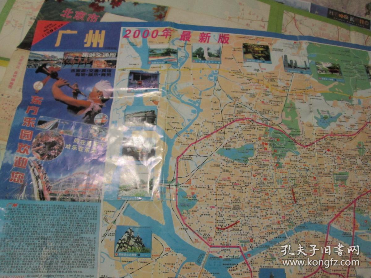 广州地图:广州交通图2000
