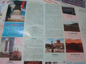 赤峰地图：赤峰旅游交通图1997