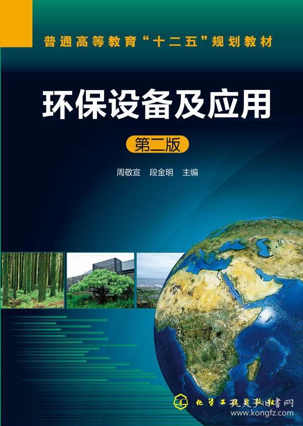 深圳市粤昆仑获得用于工业废水的反渗透处理设备专利