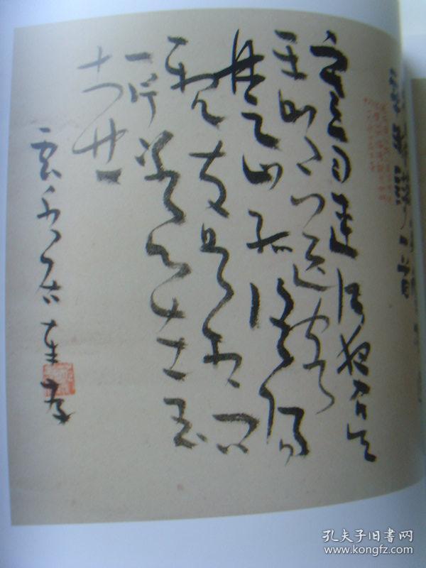 范奉存:《范奉存书法作品选》