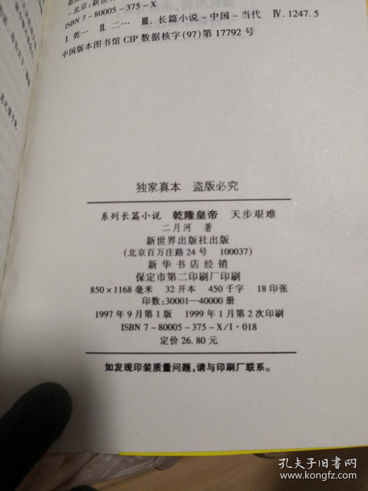 紫苑简谱_紫苑镇简谱(2)