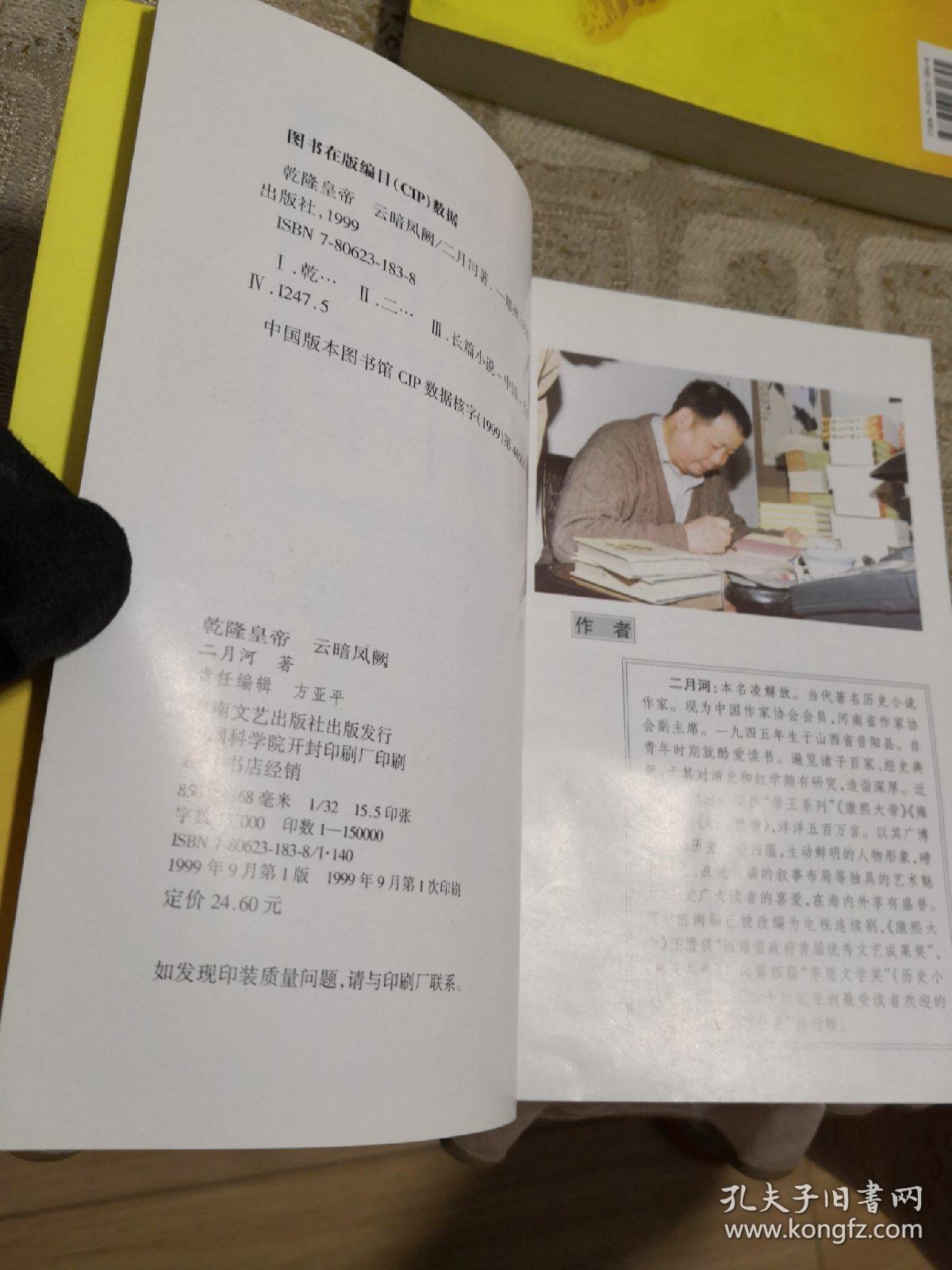 紫苑简谱_紫苑镇简谱(3)