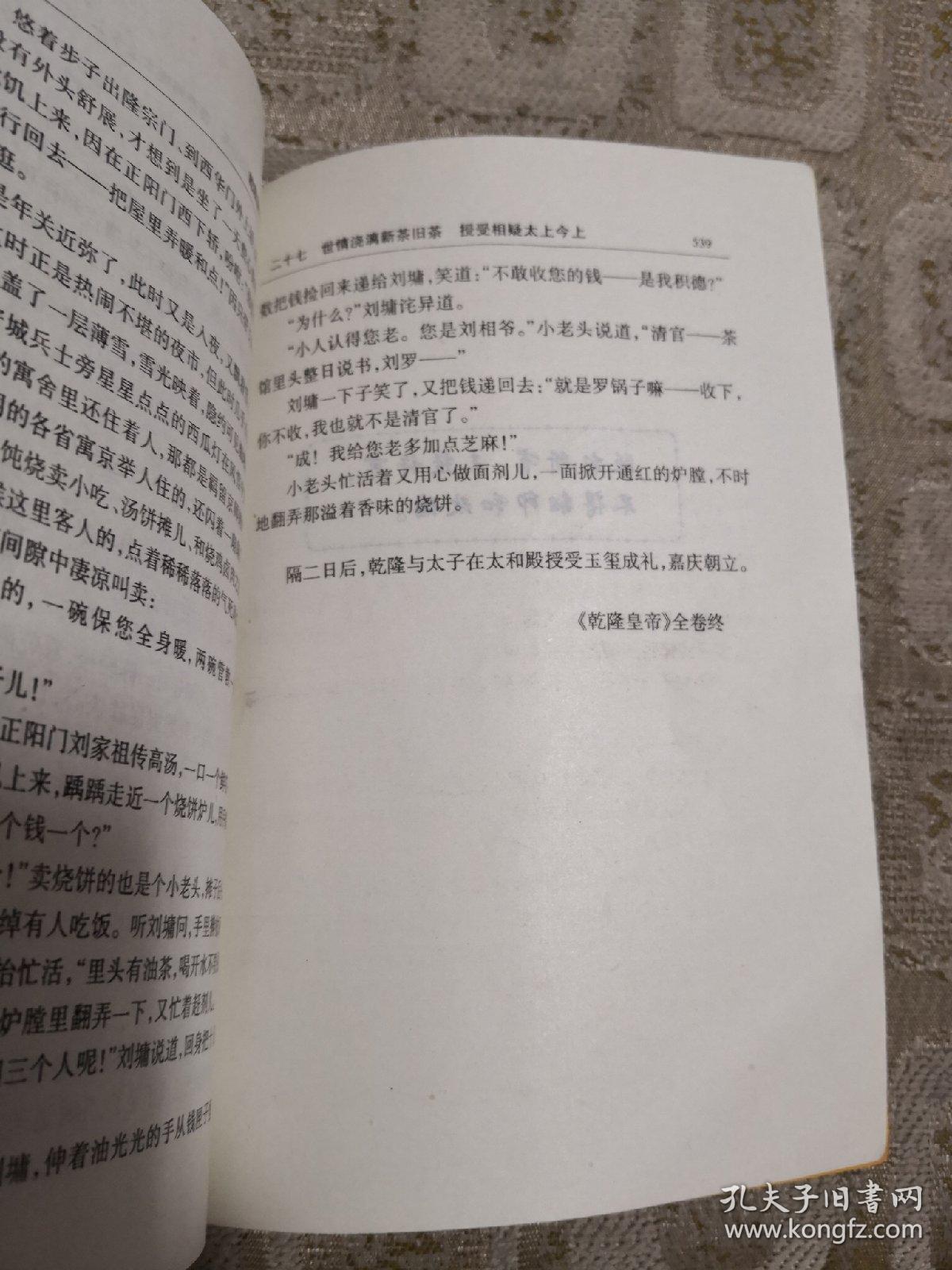 紫苑简谱_紫苑镇简谱(2)