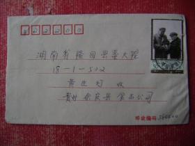 98-9.1998.12.7.貴州余庄县食品公司邮隆回县委大院,靣贴j3.6-3.1枚.全戳