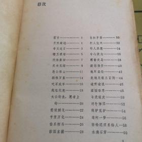 什么百什么百成语_成语故事图片