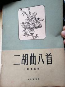 二胡曲曲谱龙灯_陶笛曲谱12孔(3)