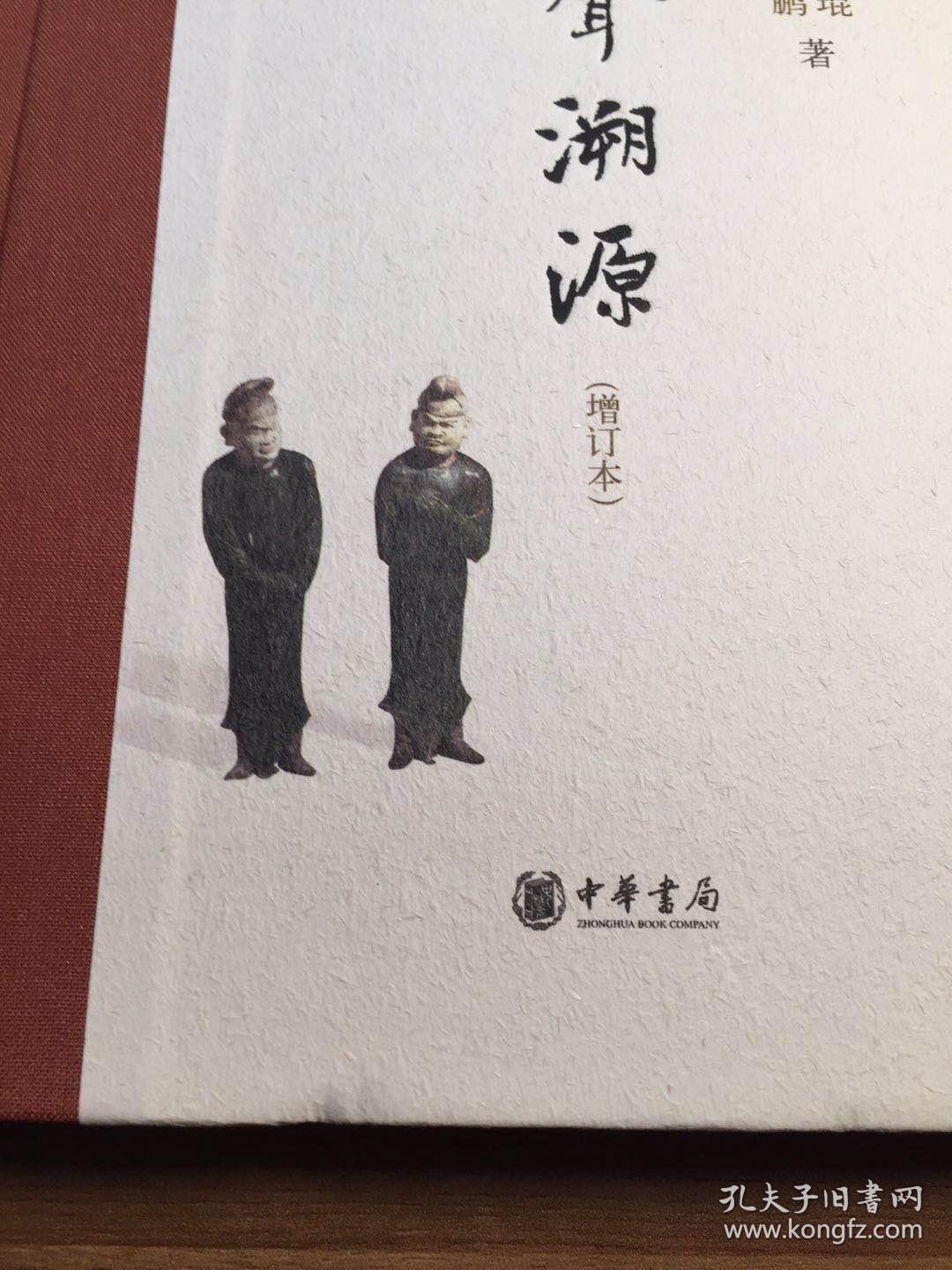 相声溯源