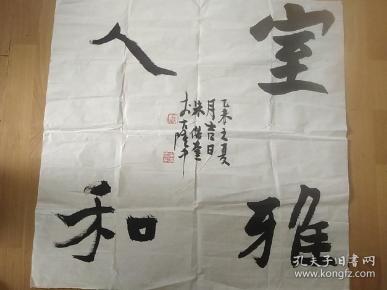 中国书法家协会会员知名书法家宋杰奎书法书法报社流出参赛作品