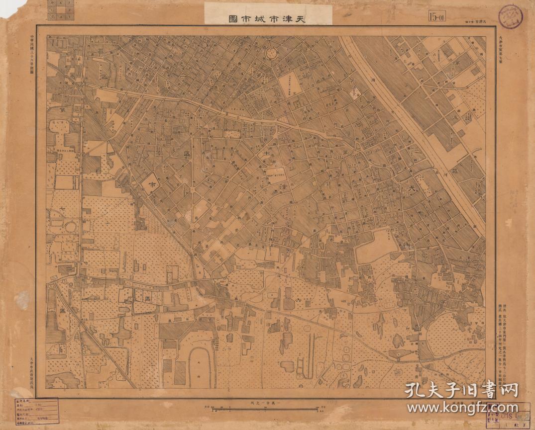 《天津地图》一整套,天津老地图,民国时期天津街市详图,十分珍贵天津
