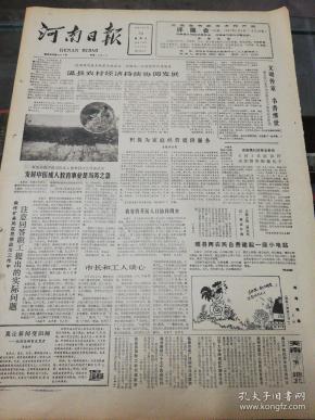 温县gdp_温县子夏公园图片(3)