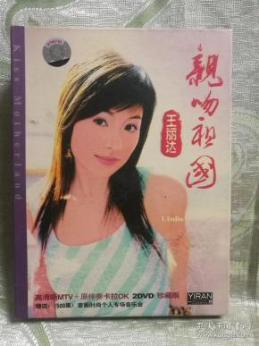 亲吻祖国简谱王丽达_南湖的船王丽达简谱(3)