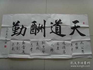 现为北京华夏翰雅书画院高级书法师,北京祟阳书画院院士,世界华人书法
