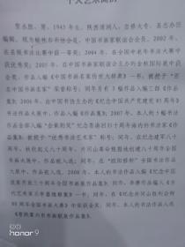 贺永胜,男,1945年生,陕西清涧人。自修大专,县