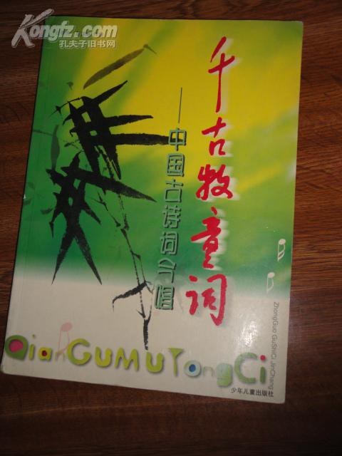 古诗词谱曲谱大全_古诗词手抄报图片大全(3)