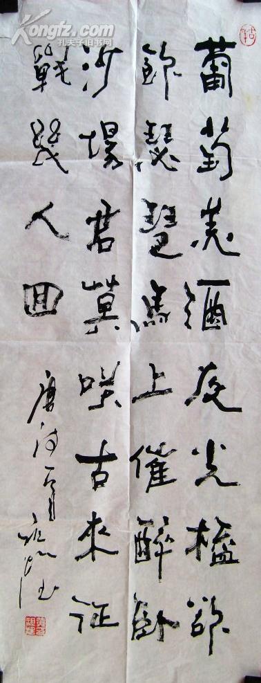 黄祖湖 凉州词 书法芯 87*35