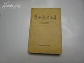P5126  广西壮族文学