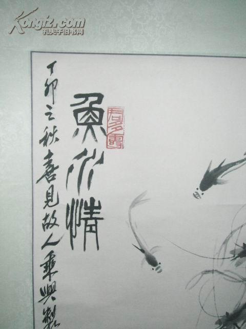 齐良末 虾"( 83cmx48cm) 拍品编号:30870481
