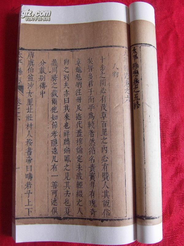 同官县志人口志_人口老龄化(3)