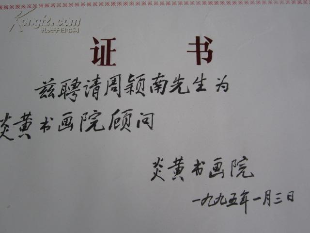 书画院招聘_山东省当代书画院面向全国招聘签约人物画院 山水画院 花鸟画院 油画院 国画院 书法院 青年画院 少年画院 儿童