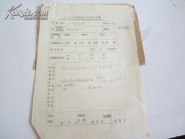 版权局会审查曲谱的正确性吗_陶笛曲谱12孔