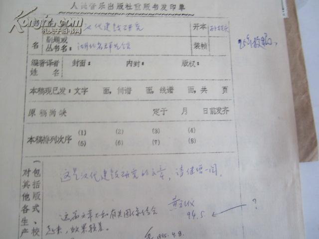 版权局会审查曲谱的正确性吗_陶笛曲谱12孔