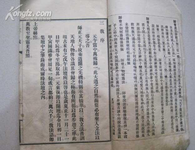 孔乙己人均_孔乙己思维导图(2)